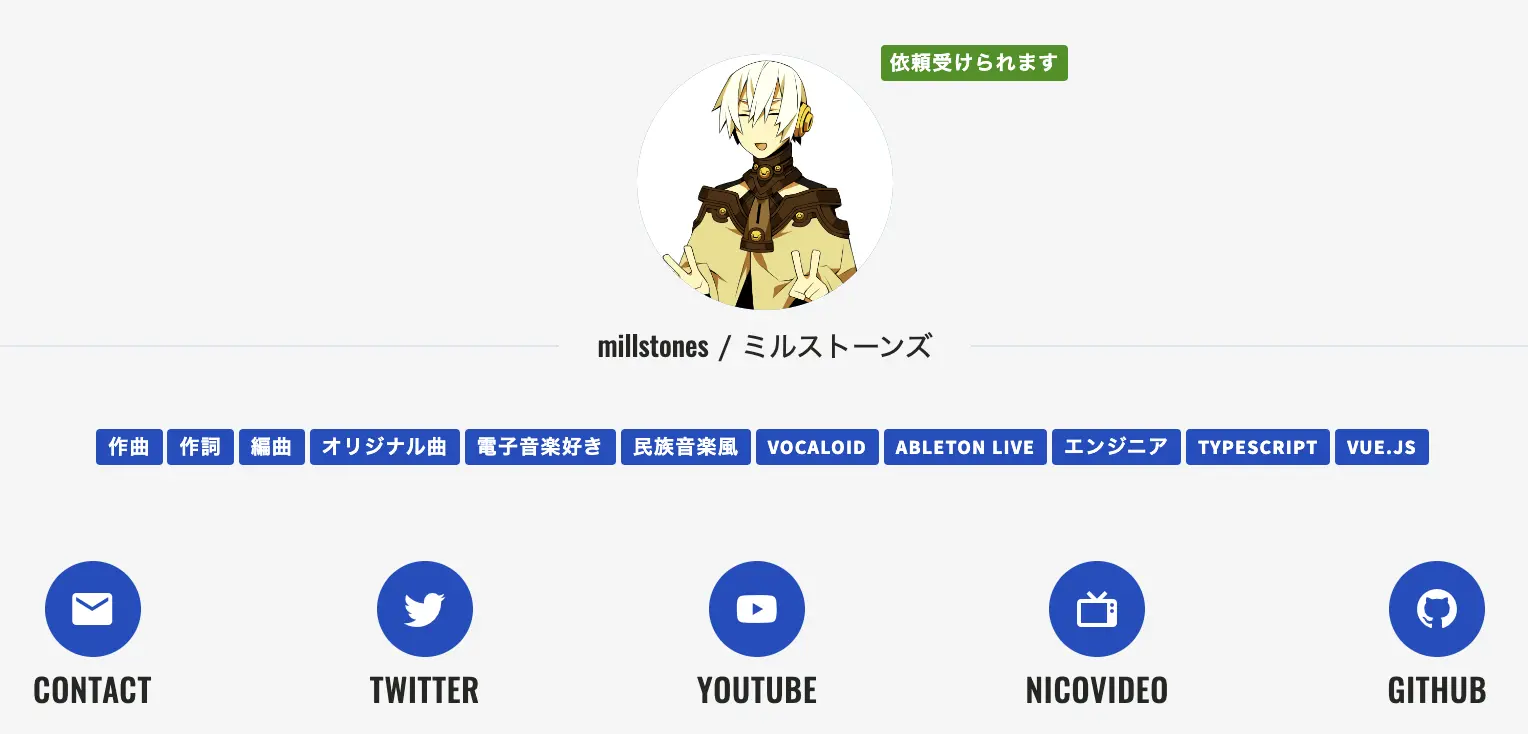 TOPページを少し豪華にした&自動デプロイ